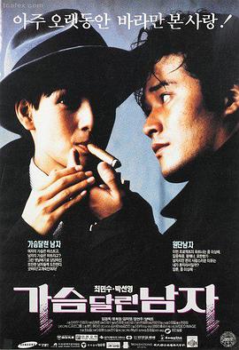 春分之后电影海报