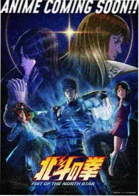 齿轮与蔷薇动画海报