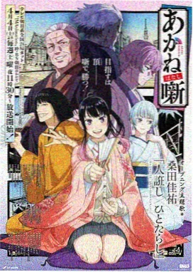 星轨拾荒者动画海报