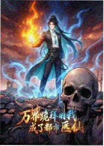 雨巷邮差动画海报